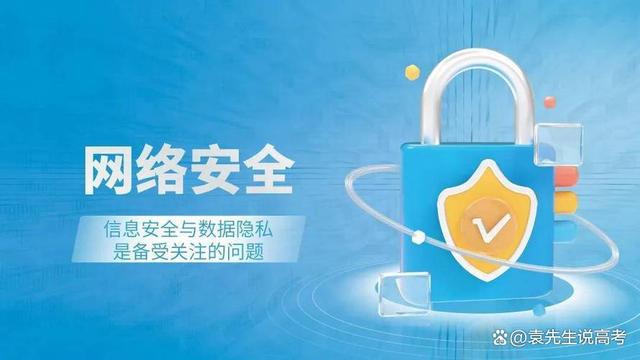 計算機類專業值不值得學？哪些專業能夠實現逆襲？深度解析網絡與信息安全與軟件開發