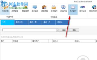 易控王信息安全管理系統(tǒng)V3.7.20 官方渠道下載與功能介紹