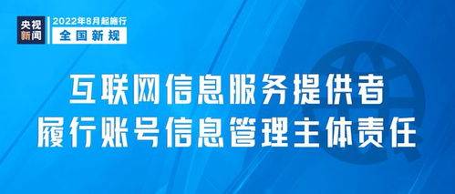 化州人注意！明日起，多項(xiàng)互聯(lián)網(wǎng)信息服務(wù)新規(guī)將影響你我生活