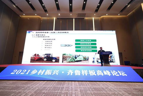 第八屆全國農(nóng)資科技博覽會暨2021全國品牌農(nóng)產(chǎn)品交易會在青島隆重開幕，賦能農(nóng)業(yè)高質(zhì)量發(fā)展